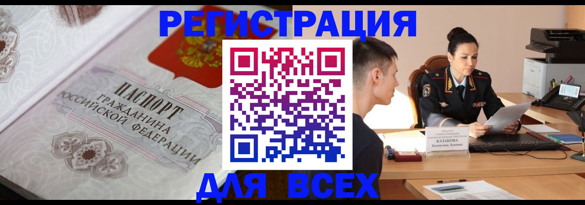 прописка в квартире в Скопине