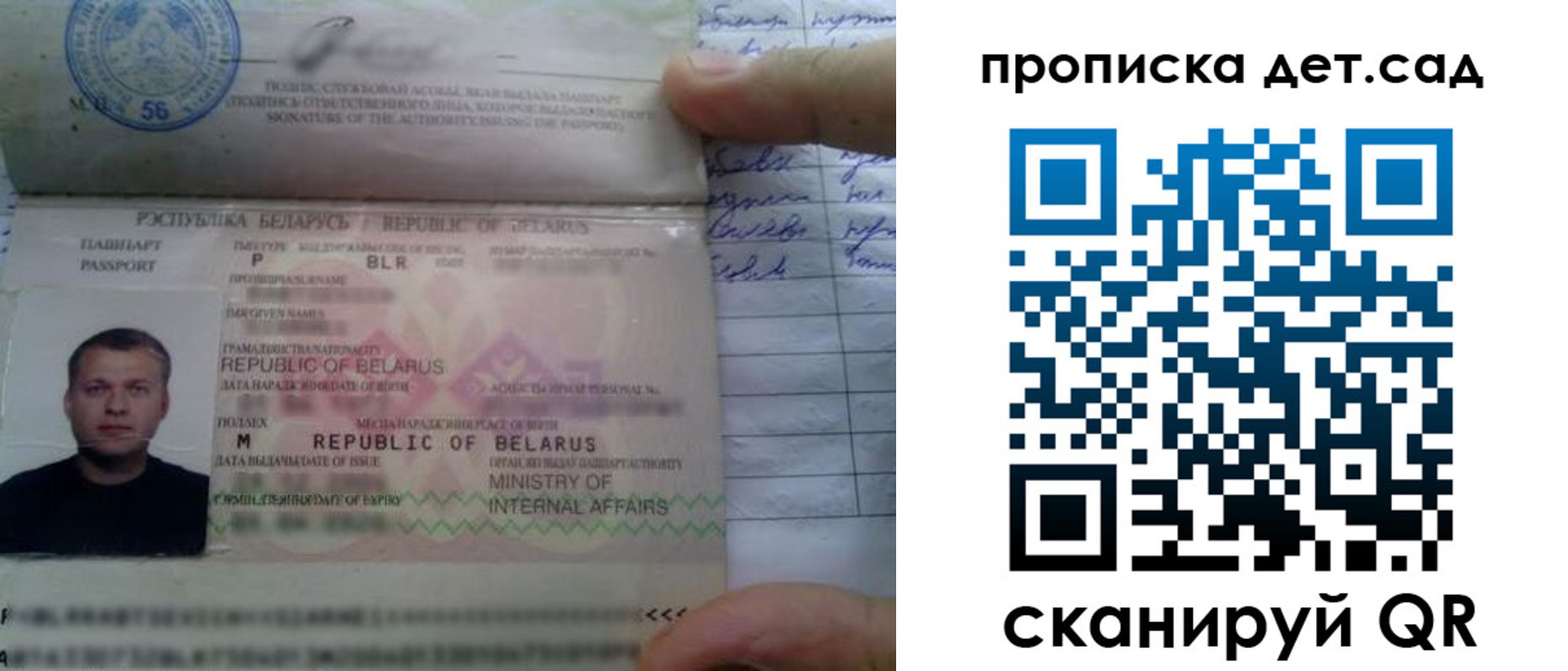 временная регистрация адрес в Скопине