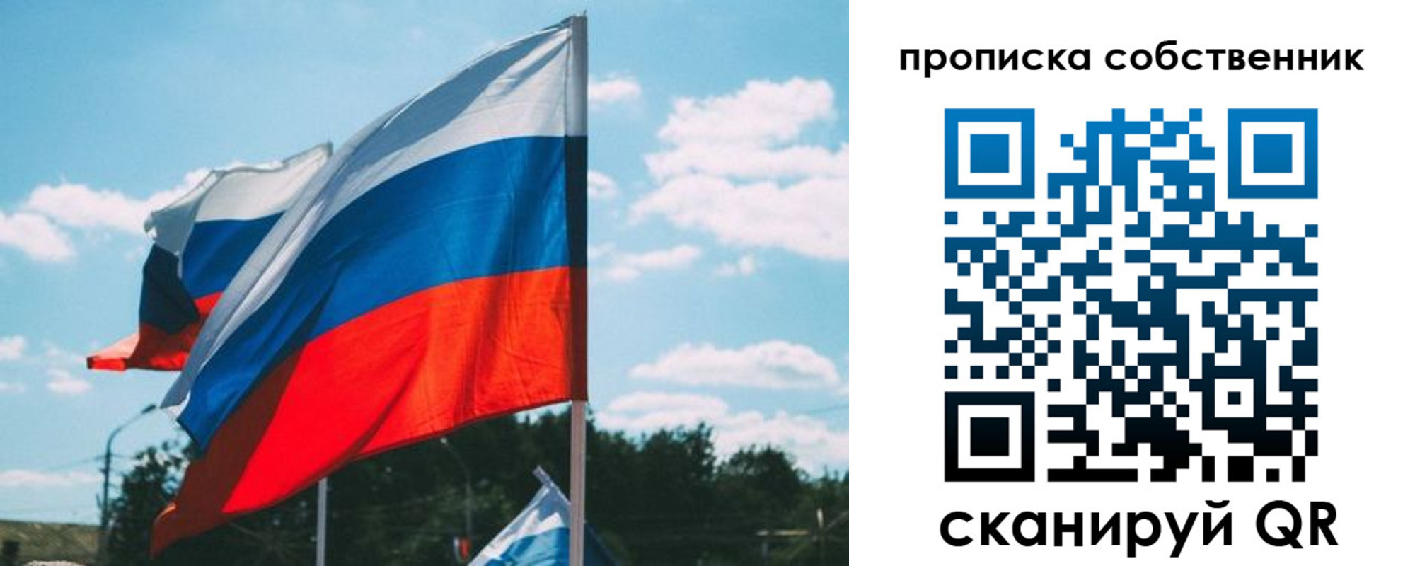 прописка паспорт в Скопине
