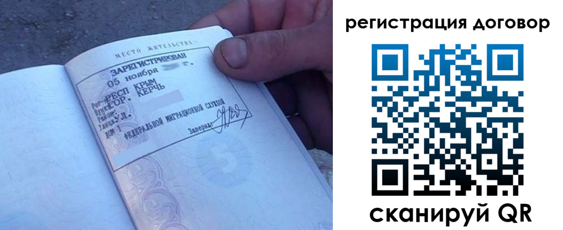 прописка для школы в Скопине