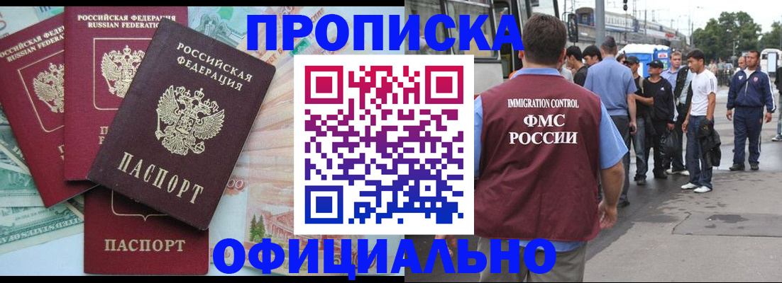 временная регистрация для школы в Скопине