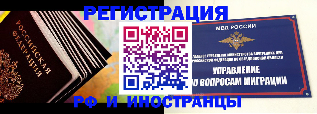 временная прописка в Скопине