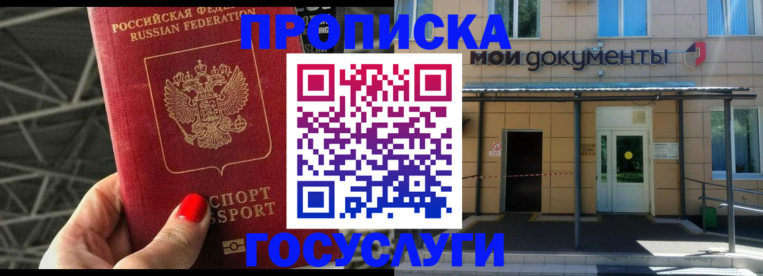 временная регистрация в Скопине